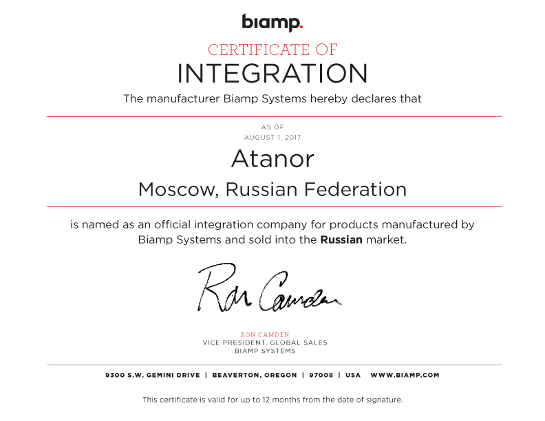 Сертификат от компании BIAMP