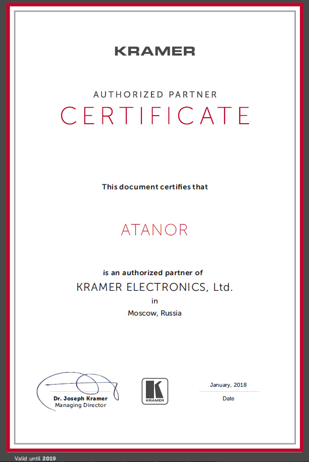 Сертификат от компании KRAMER ELECTRONICS, Ltd.
