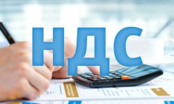 Увеличение ставки НДС с 18% до 20%