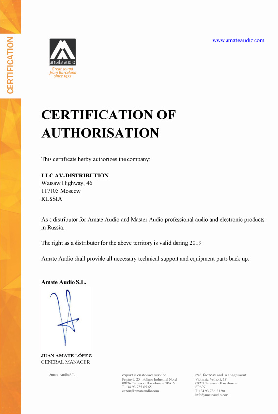 Сертификат от компании AMATE AUDIO