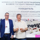 «Атанор» стал победителем Prointegration Awards 2023 в номинации «Лучший интеграционнный проект в сфере государственных объектов»