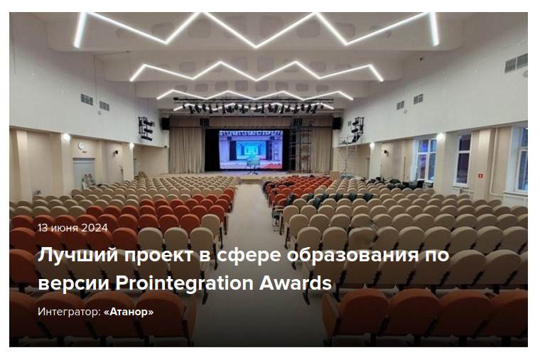 «Оптимальное решение» на ProIntegration Tech 2024